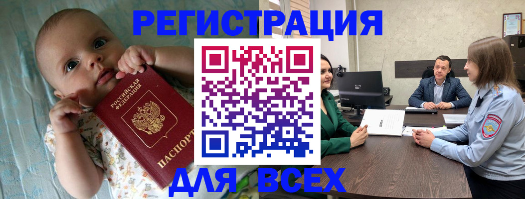 регистрация для школы в Жукове
